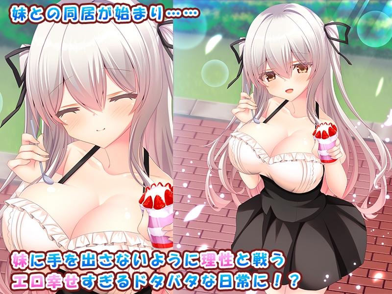 童顔巨乳の義妹がエロ可愛すぎて俺の理性がもちません！～義妹との幸せ育乳えっち生活♪～ 画像2