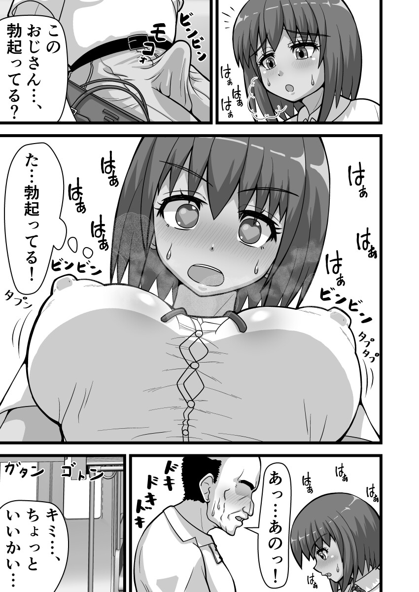 無自覚なムラムラに戸惑い体を持て余すメス サンプル 2/5