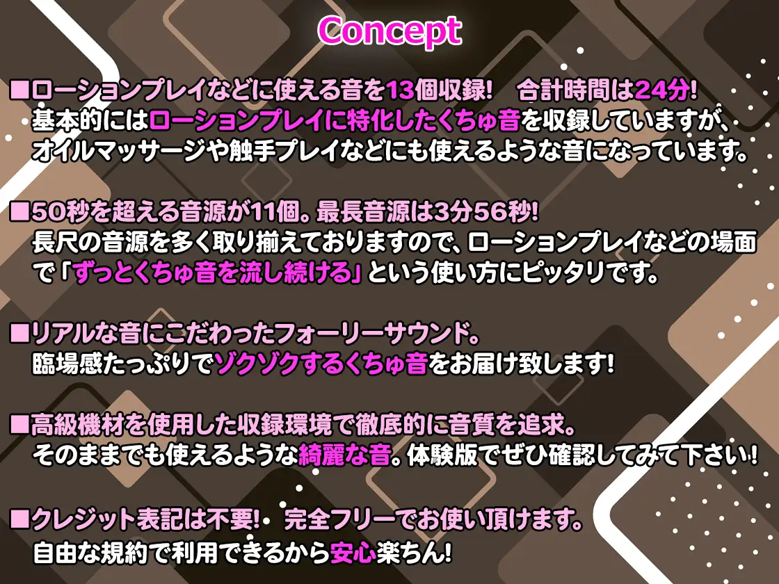 【R18効果音・クレジット表記不要】ローションプレイの効果音素材集 [りりすたじお] | DLsite 同人 - R18