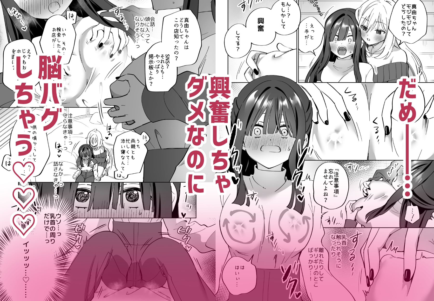 Lily's Bed Sharing 百合添い寝士のオシゴト 画像3