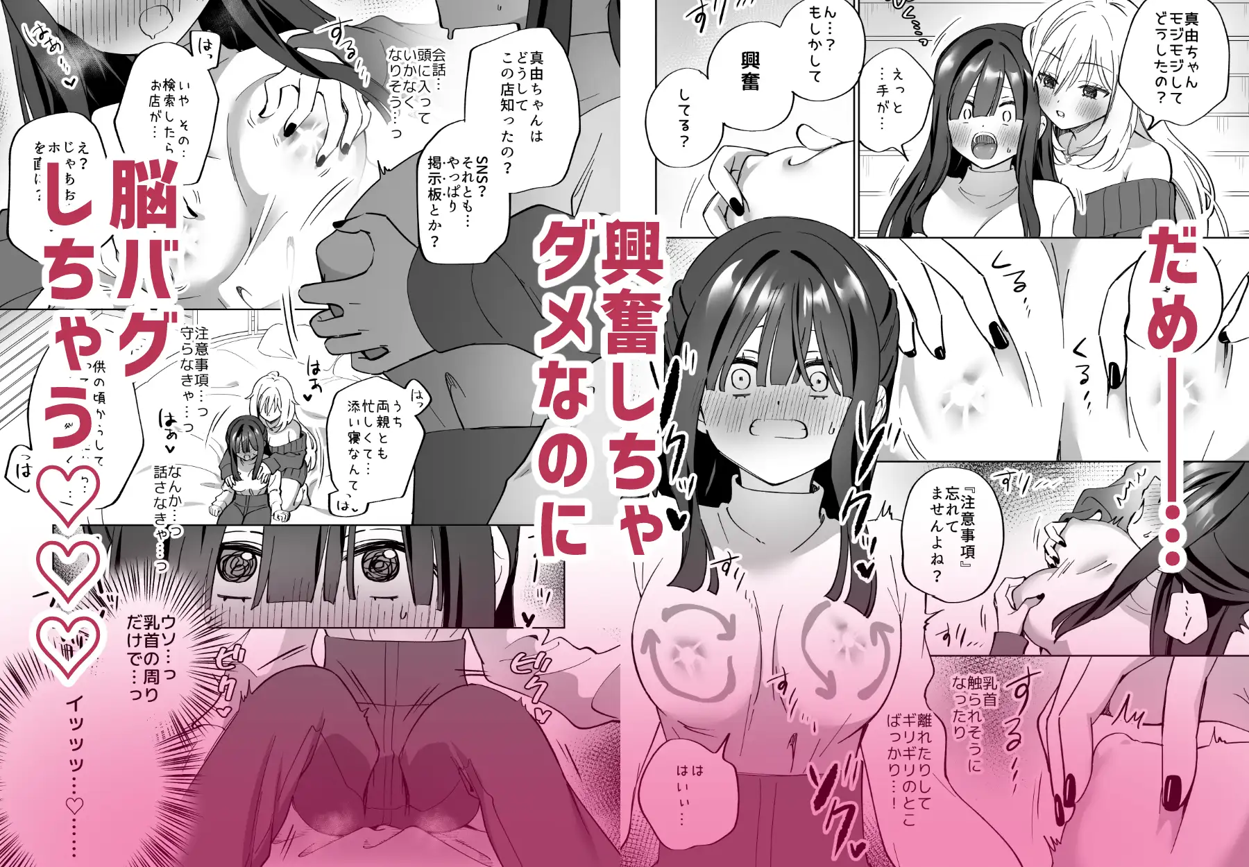 Lily's Bed Sharing 百合添い寝士のオシゴト サンプル画像 3