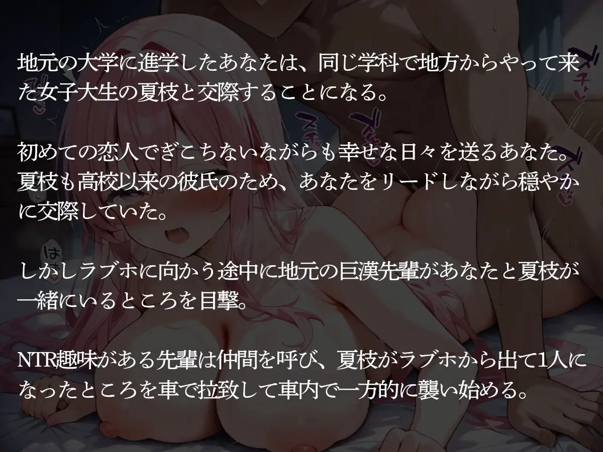 【NTR】初めてできた彼女を地元の巨漢先輩に寝取られ寝バックで孕まされた… サンプル画像 2