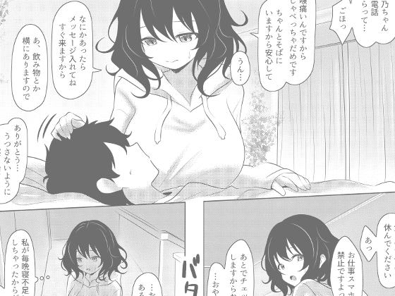 私が彼女でいいですか? 画像3