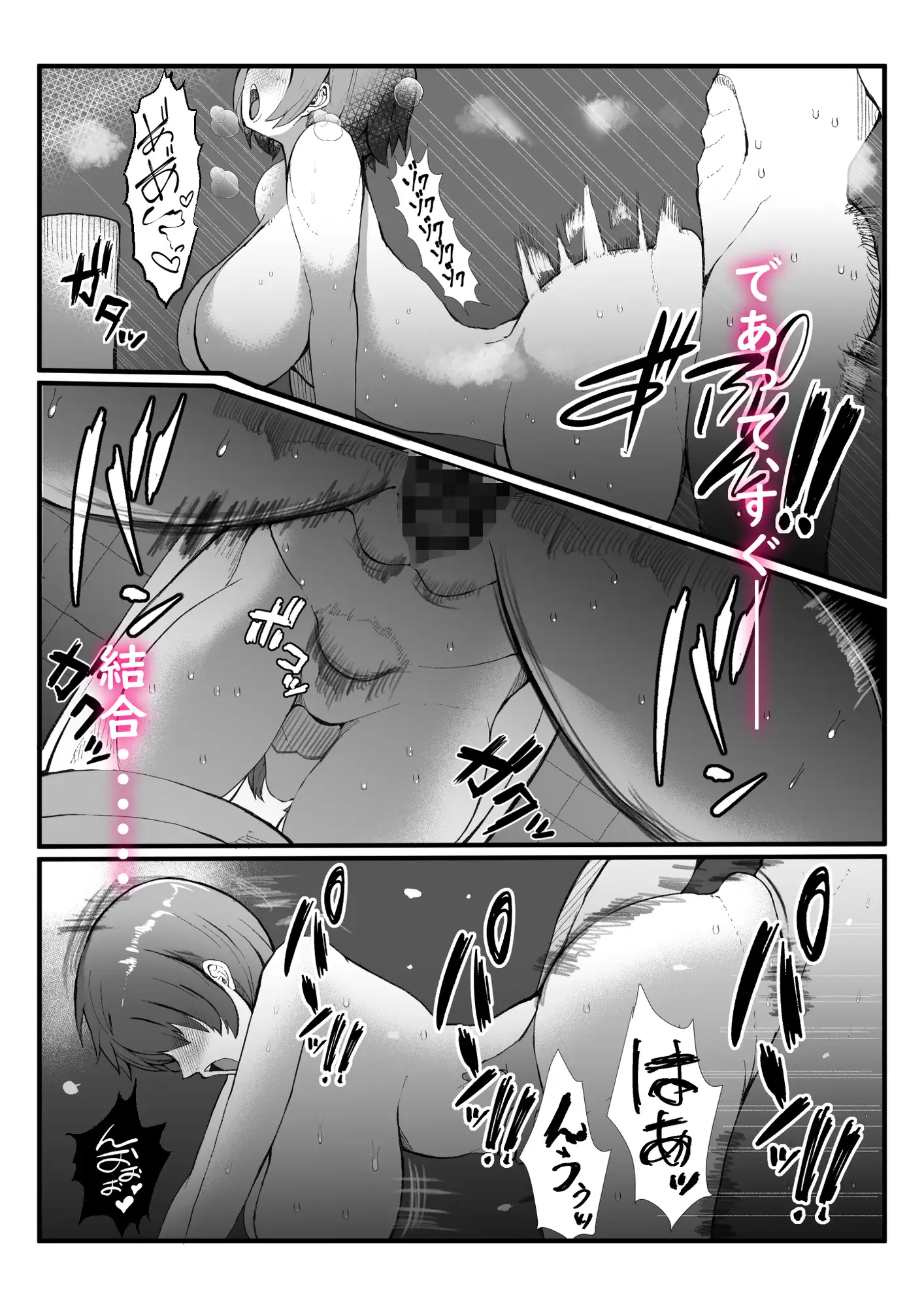 試合後、従順な巨乳セフレと絡みあう、微熱を帯びたひととき サンプル画像 2
