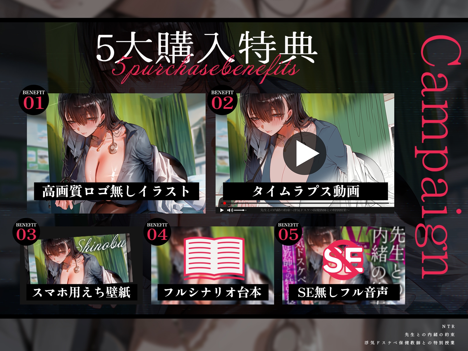 【NTR】先生との内緒の約束～浮気ドスケベ保健教師との特別授業～(KU100マイク収録作品) 画像2