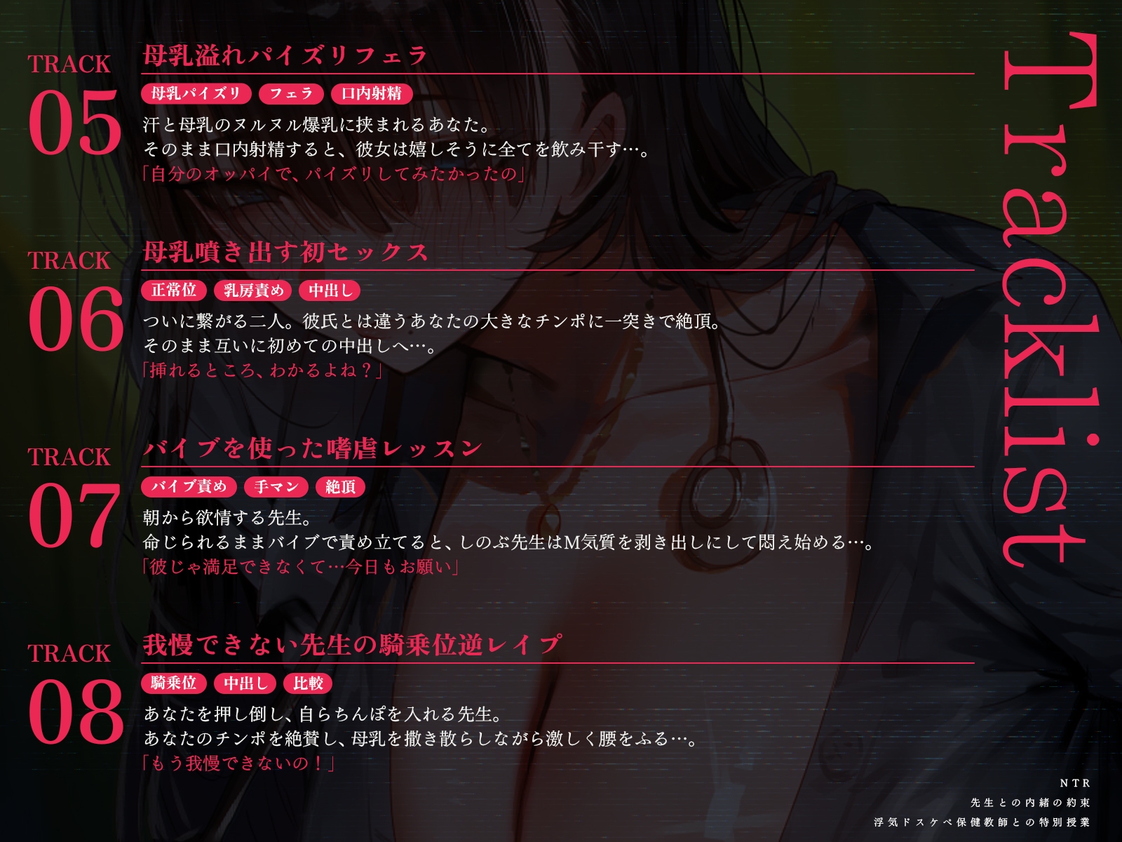 【NTR】先生との内緒の約束～浮気ドスケベ保健教師との特別授業～(KU100マイク収録作品) 画像5