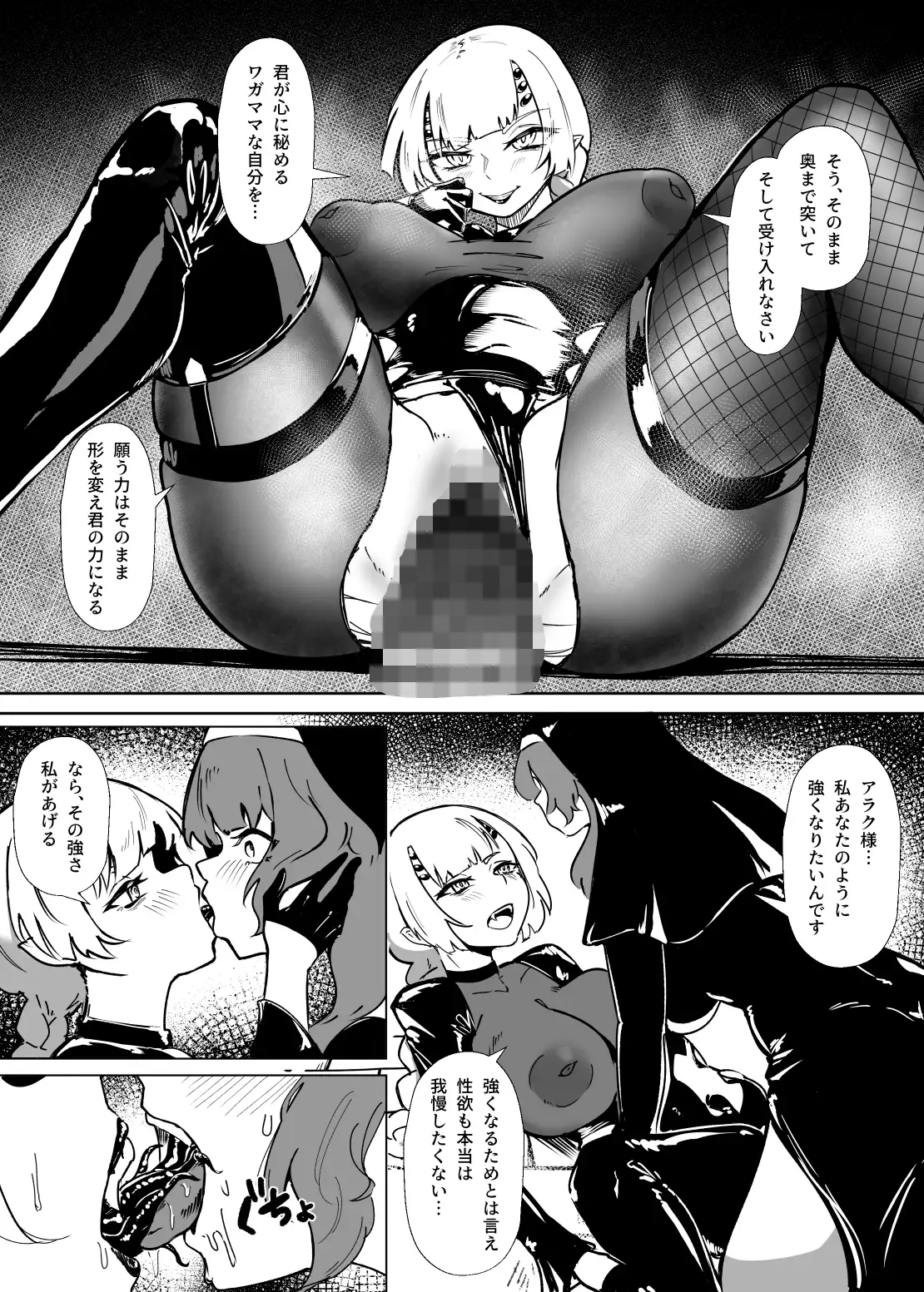 堕落楽 DUAL DESIRES 贖罪 -後編- サンプル画像 4