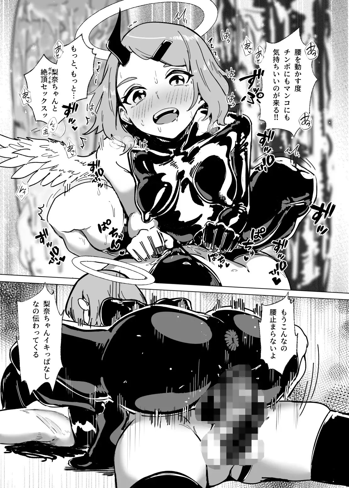堕落楽 DUAL DESIRES 贖罪 -後編- サンプル画像 5