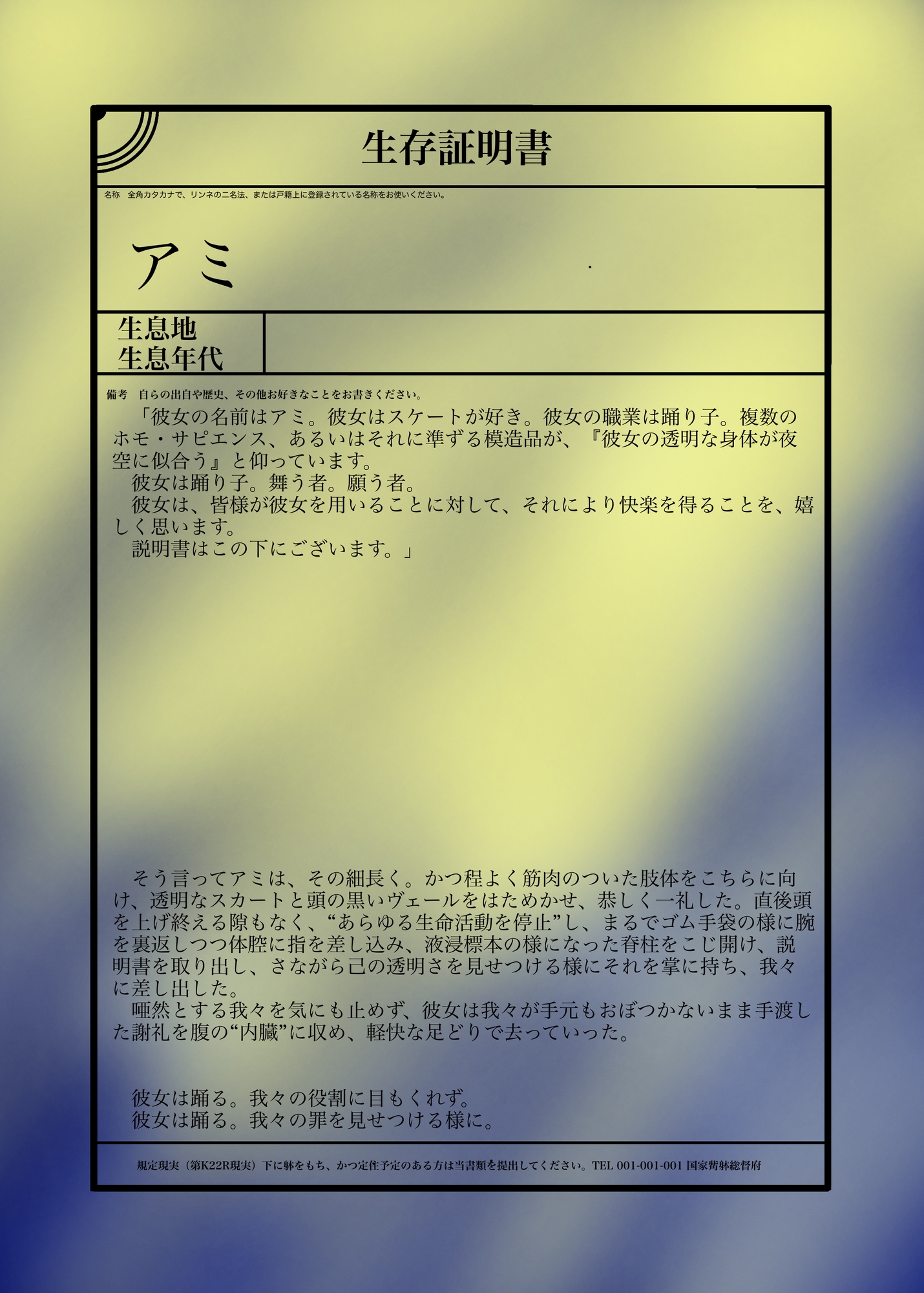 地球史上初！絶滅毛顎動物擬人化本 画像2