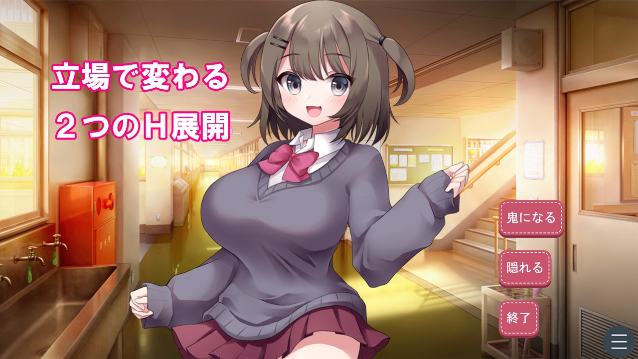 脱衣かくれんぼ 画像1