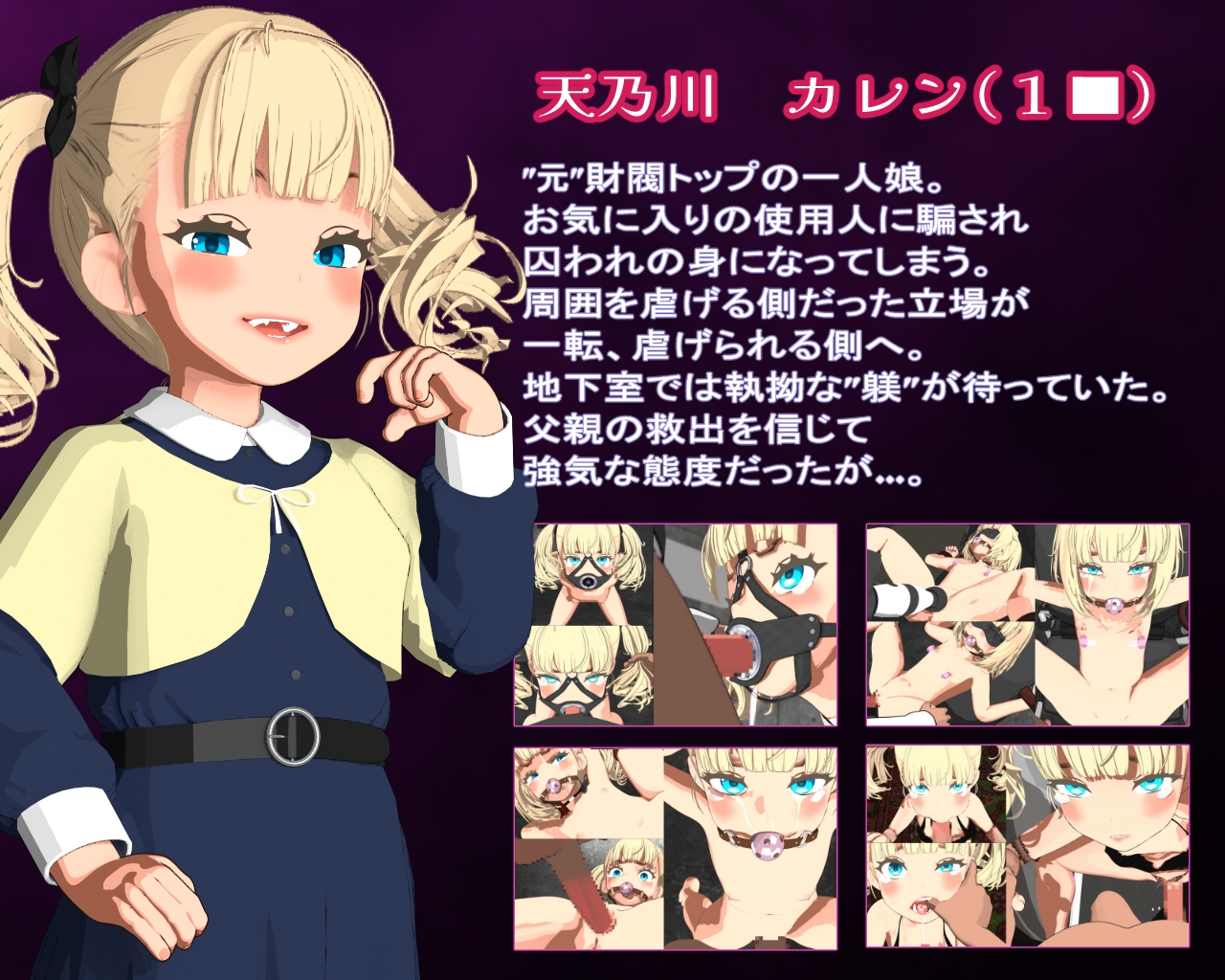 メス◯キ令嬢 拘束わからせ ～プライド粉砕変～ 画像1