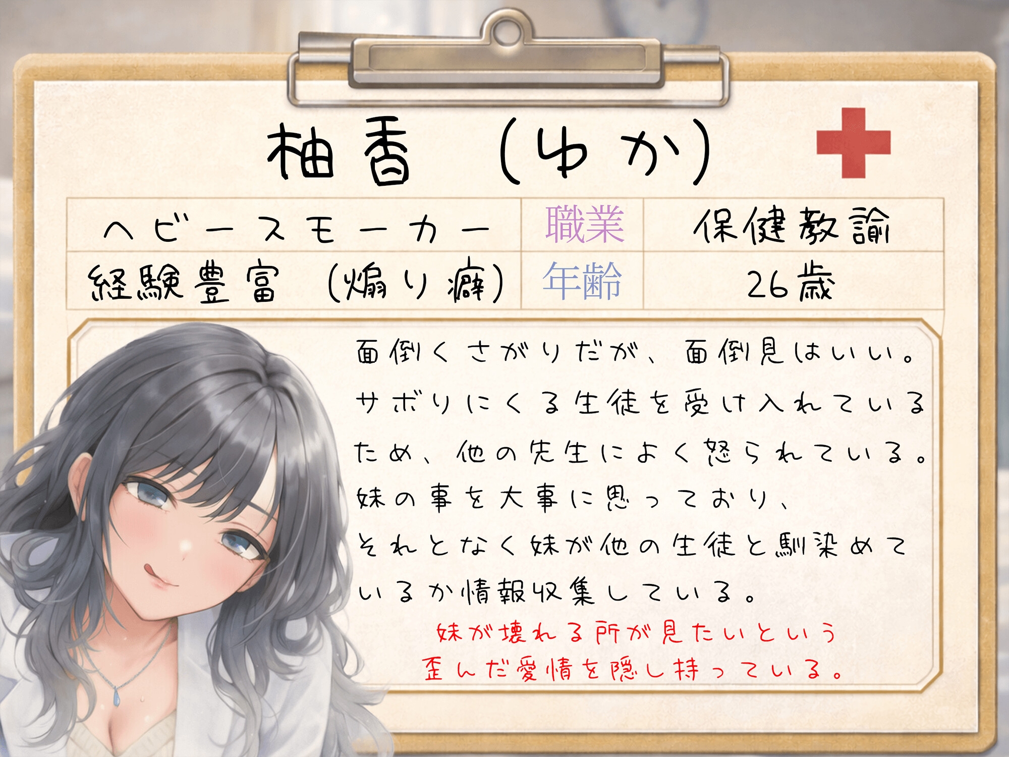 【KU100】保健室でダウナー姉妹のW責め〜姉の囁き誘導で妹潮吹き連続〜「童貞もらっちゃうね?」 画像3
