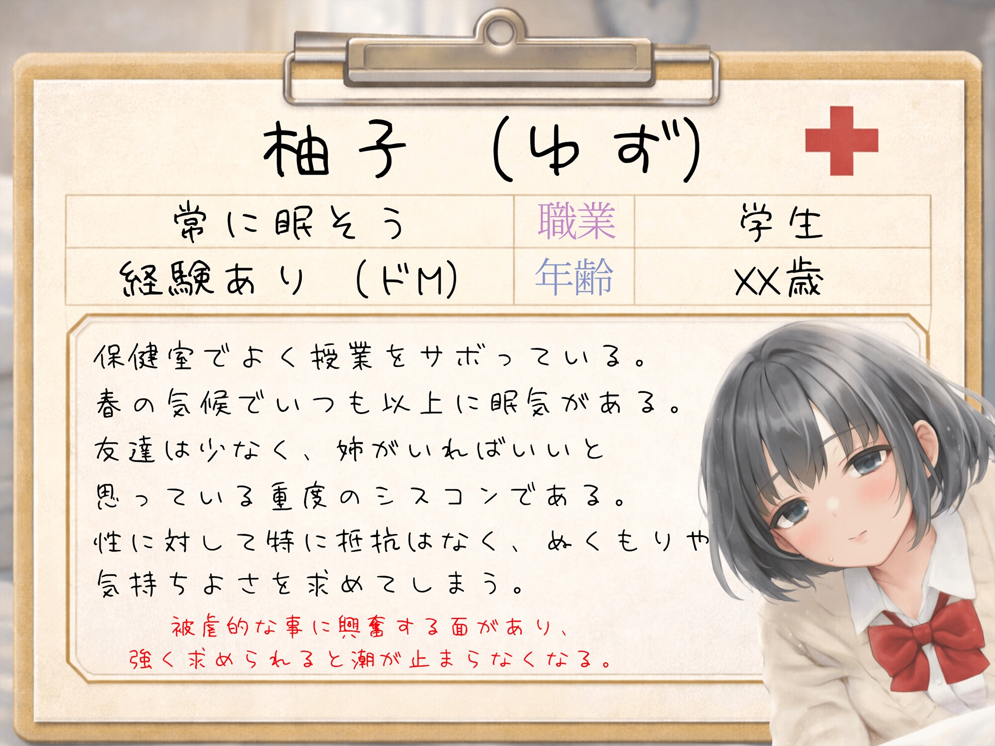 【KU100】保健室でダウナー姉妹のW責め〜姉の囁き誘導で妹潮吹き連続〜「童貞もらっちゃうね?」 画像4