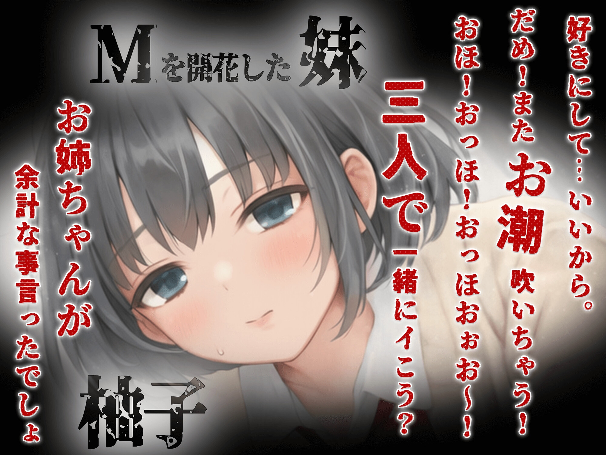 【KU100】保健室でダウナー姉妹のW責め〜姉の囁き誘導で妹潮吹き連続〜「童貞もらっちゃうね?」 画像6
