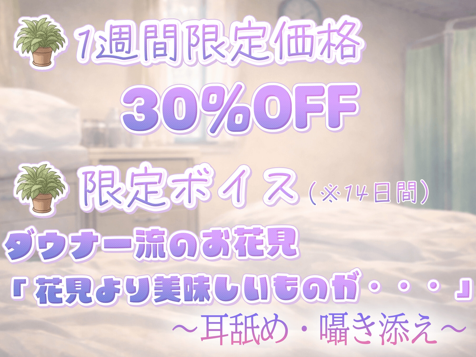 【KU100】保健室でダウナー姉妹のW責め〜姉の囁き誘導で妹潮吹き連続〜「童貞もらっちゃうね?」 画像8