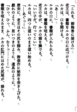 【ファンタジー/没落/女王/巨乳堕落/お姉さん】  〜紅蓮の女帝、雌犬に堕つ7〜老いた帝王の征服録 暴君は高貴なる王妃・騎士・聖女を悉く支配する 画像7