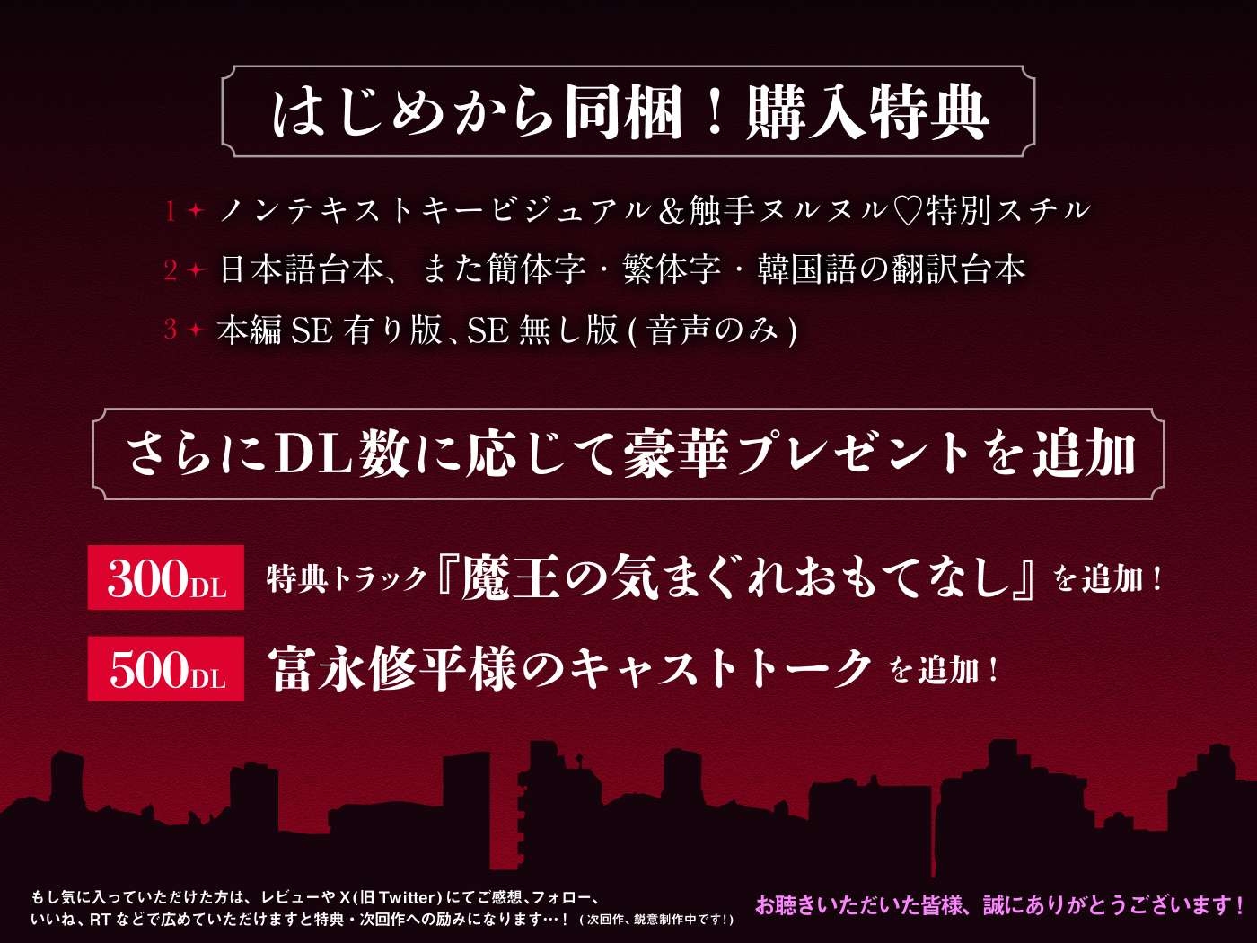 【約2000歳初恋魔王さま♡】魔法少女は政府に見捨てられてしまいました 〜最強魔王からの溺愛洗脳♡で最狂おちんぽに堕とされる〜
