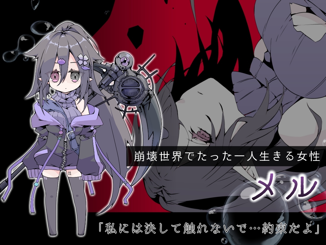 竜と獣が沈む水槽 CLEANSE LOG 画像2