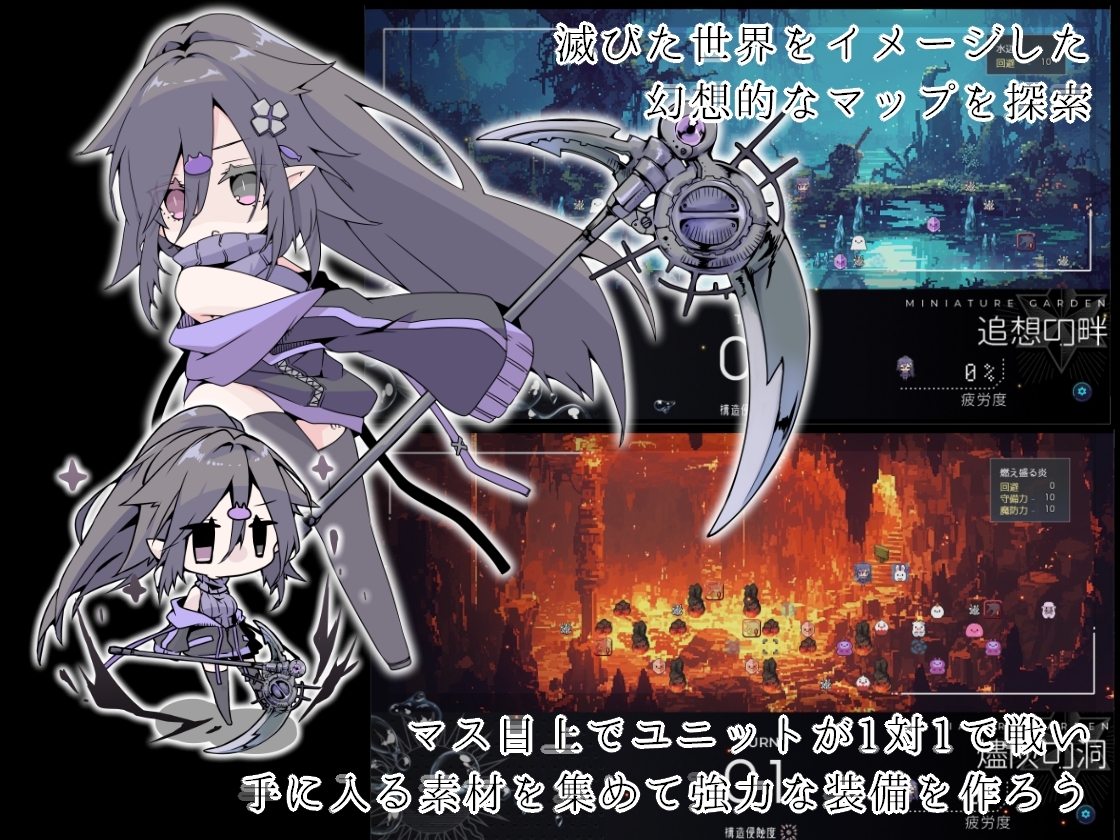 竜と獣が沈む水槽 CLEANSE LOG 画像3