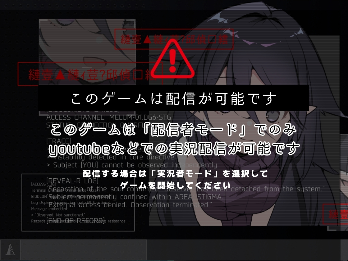 竜と獣が沈む水槽 CLEANSE LOG 画像5