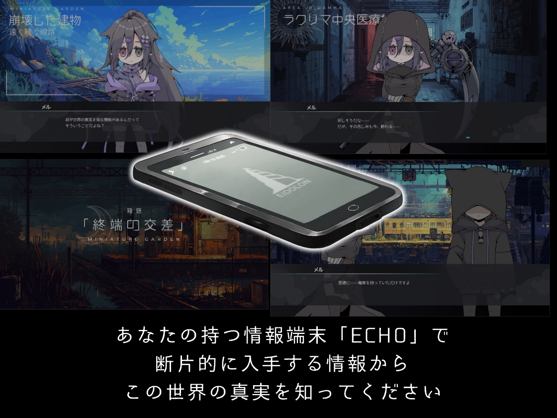 竜と獣が沈む水槽 CLEANSE LOG 画像6