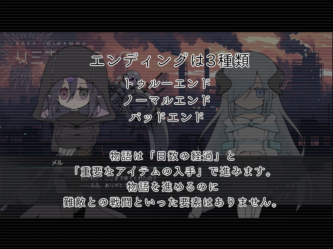 竜と獣が沈む水槽 CLEANSE LOG 画像7