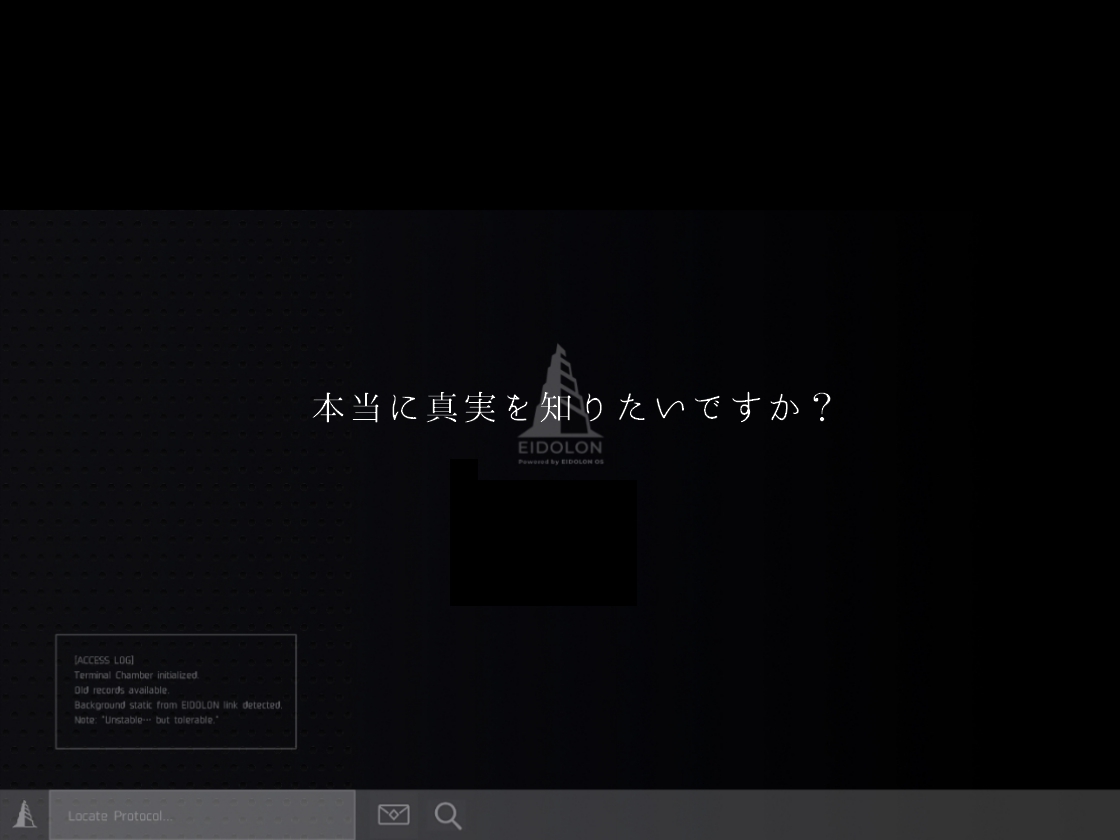 竜と獣が沈む水槽 CLEANSE LOG 画像8