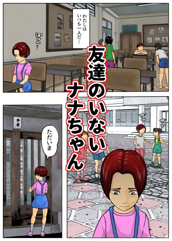 友達できたよ 画像1