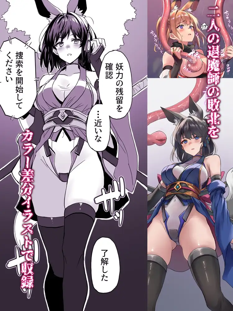 妖魔の苗床 触手 3