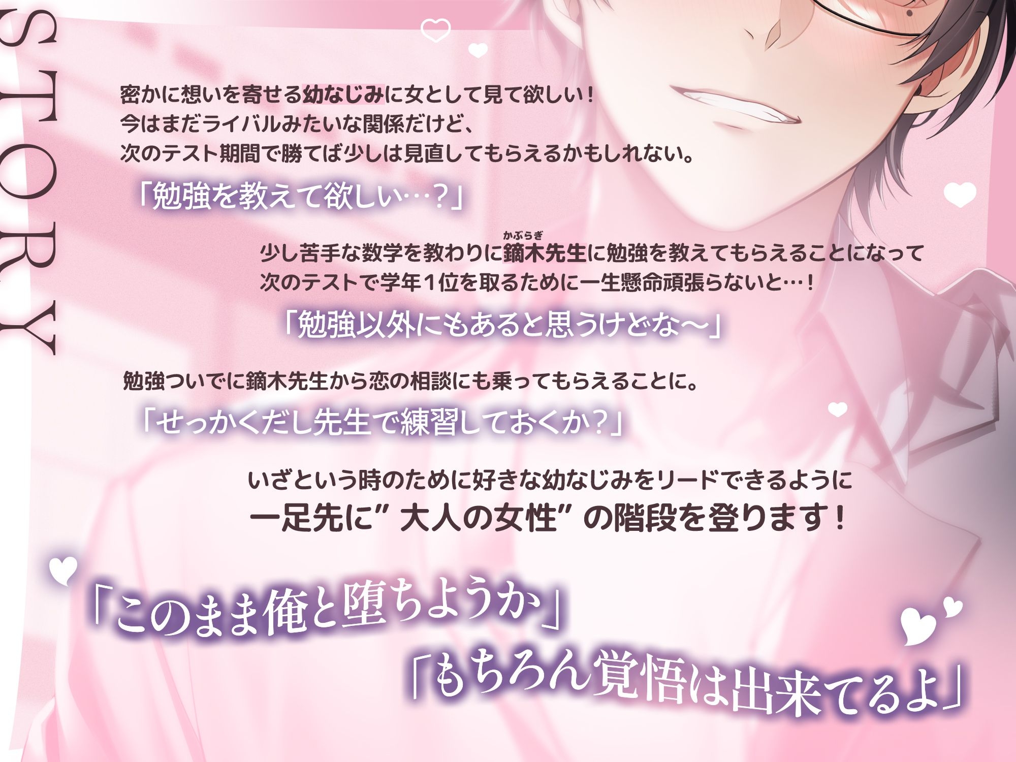 幼なじみとアオハルなんて許さない-1画像