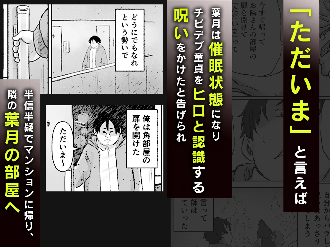 チビデブ童貞と超人気グラドルの世にも悲惨なセックス 画像4