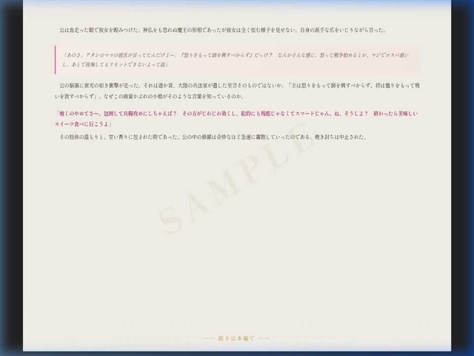 森蘭ギャル