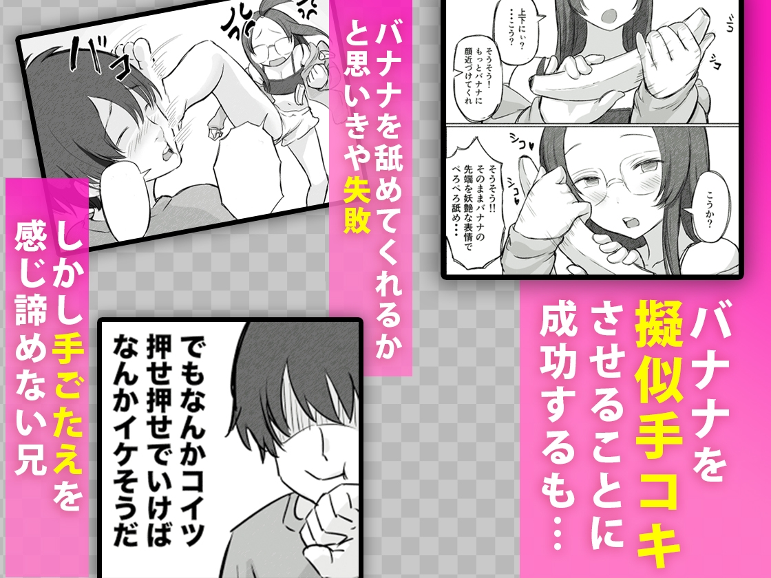 彼氏持ちで生意気な妹にフェラしてもらうための3ステップ 画像2