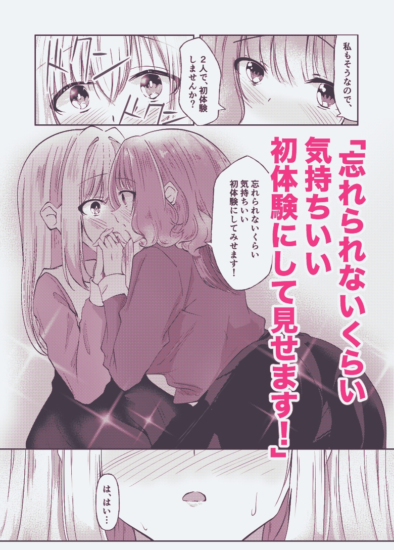 新婚メイドと新婚お嬢様〜片思いとおっぱいのその先へ〜 画像5
