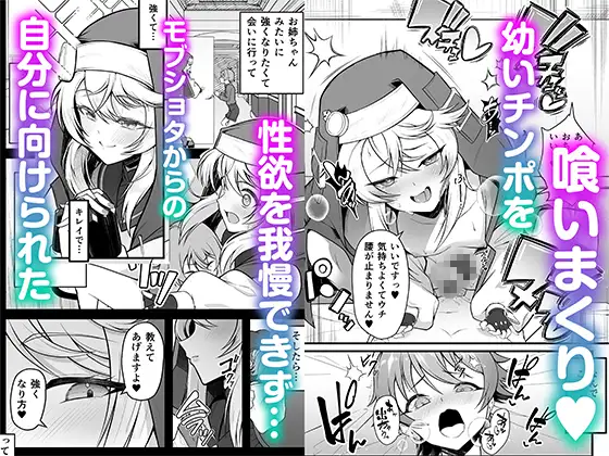憧れのブリジットおねえちゃんに喰べられたボク-サンプル画像0
