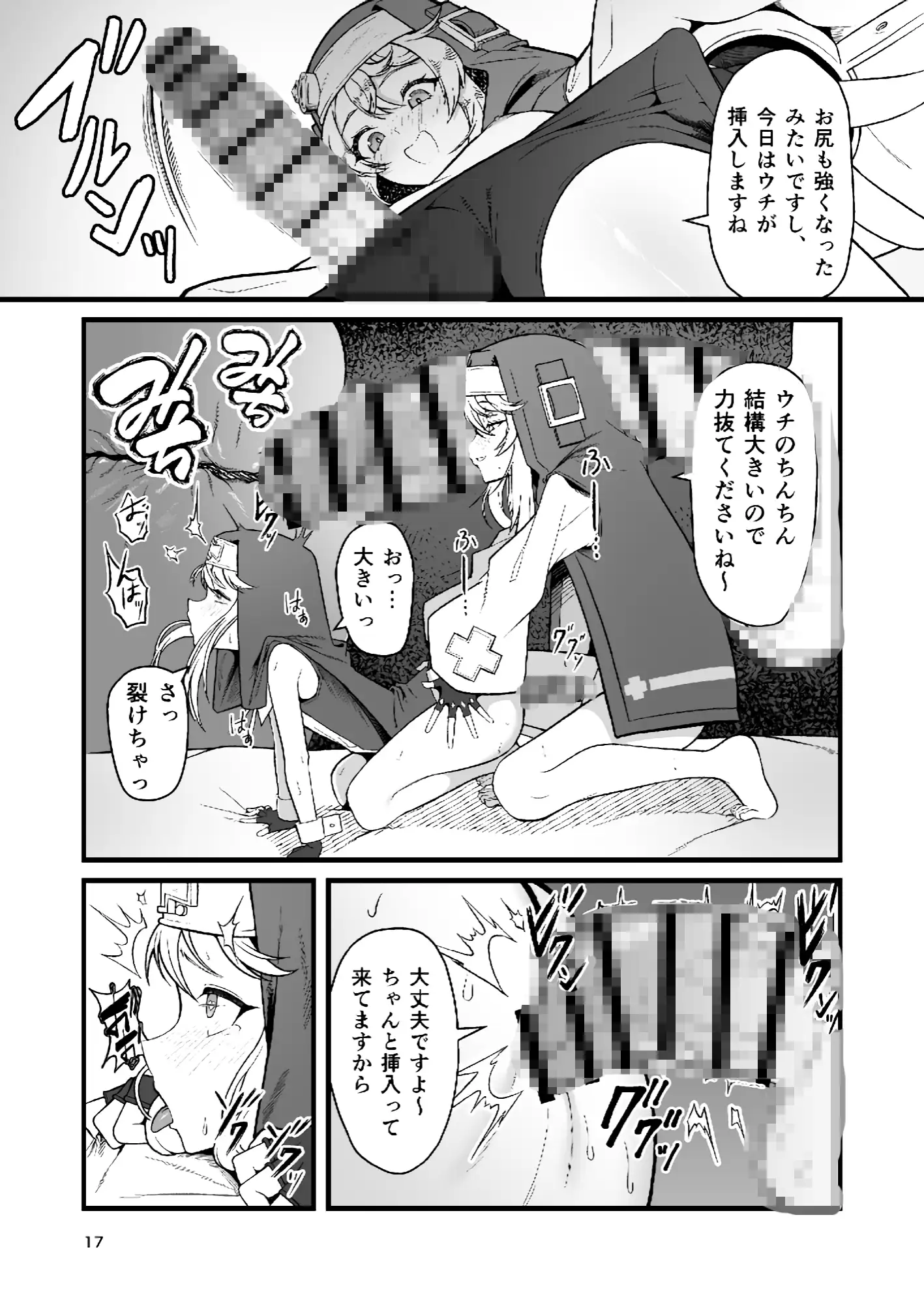 憧れのブリジットおねえちゃんに喰べられたボク-サンプル画像6