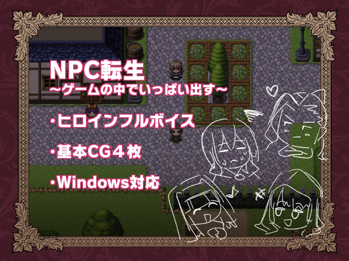NPC Reincarnation ~ Blowin' my Load in a Fantasy Game! ~