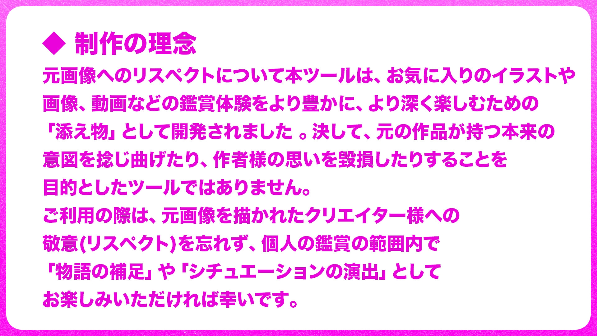 コトノハのせ -デスクトップの最前面に透過で配置- 画像6