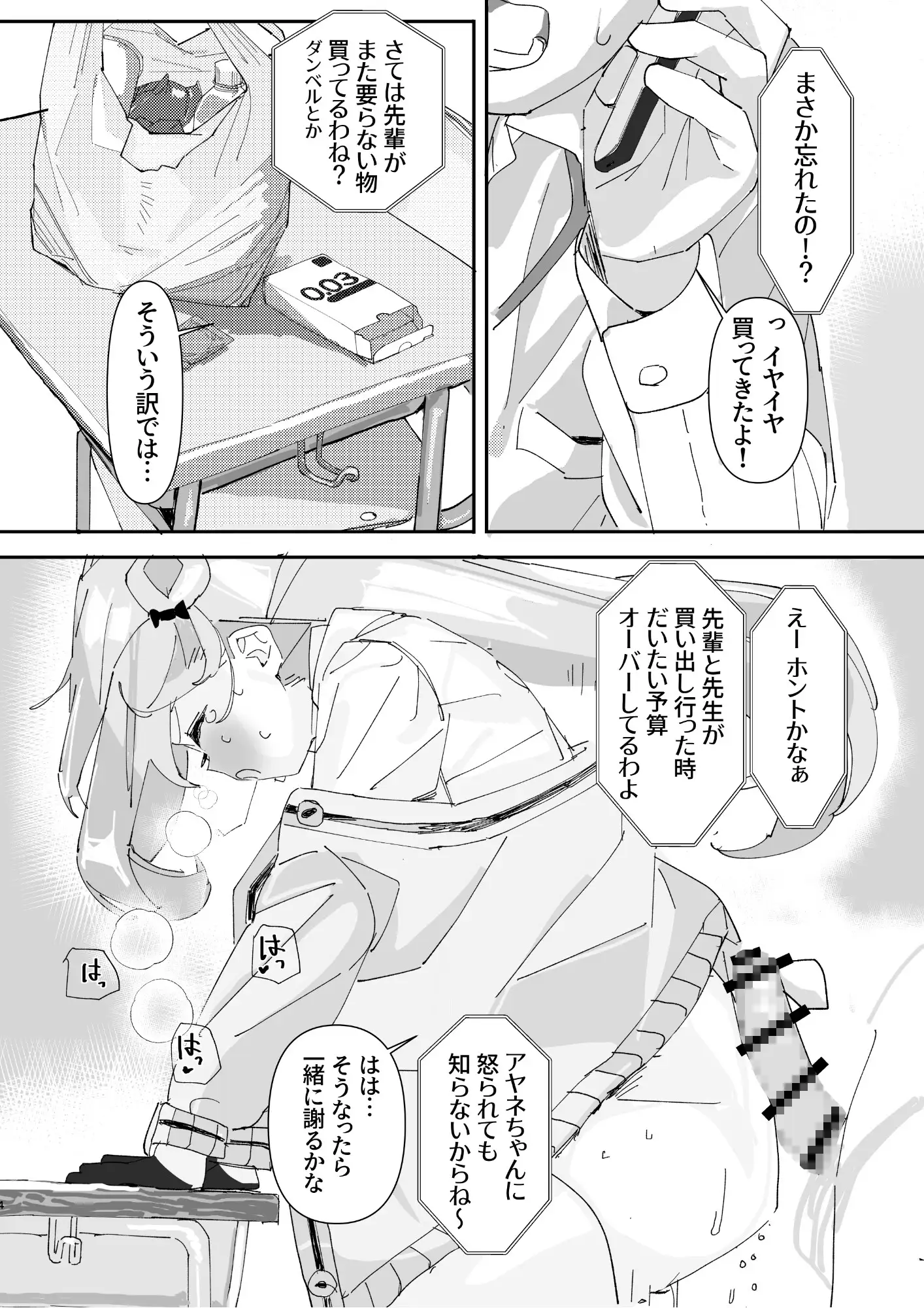 ノノミサイレントラブ サンプル画像 2