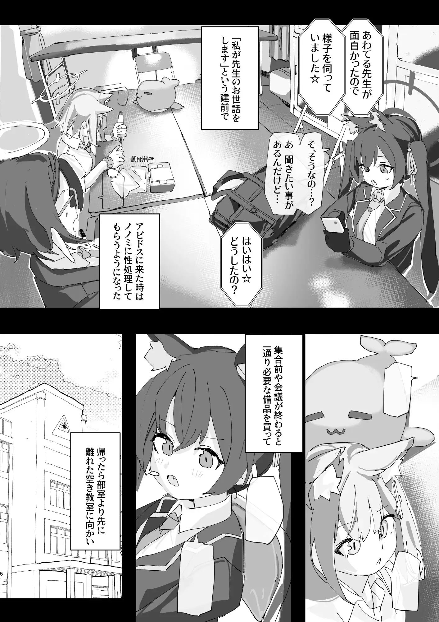 ノノミサイレントラブ サンプル画像 4