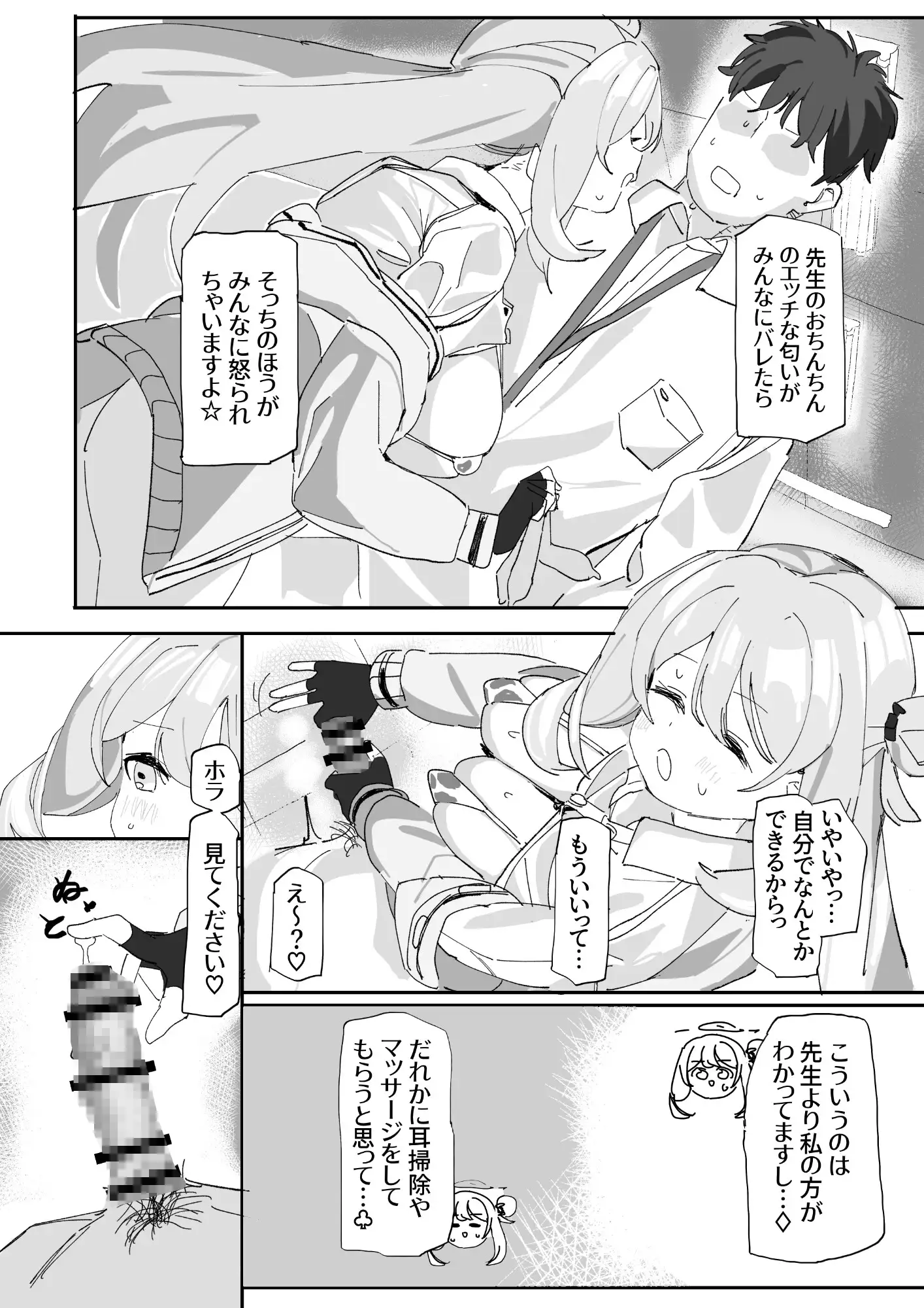 ノノミサイレントラブ サンプル画像 8