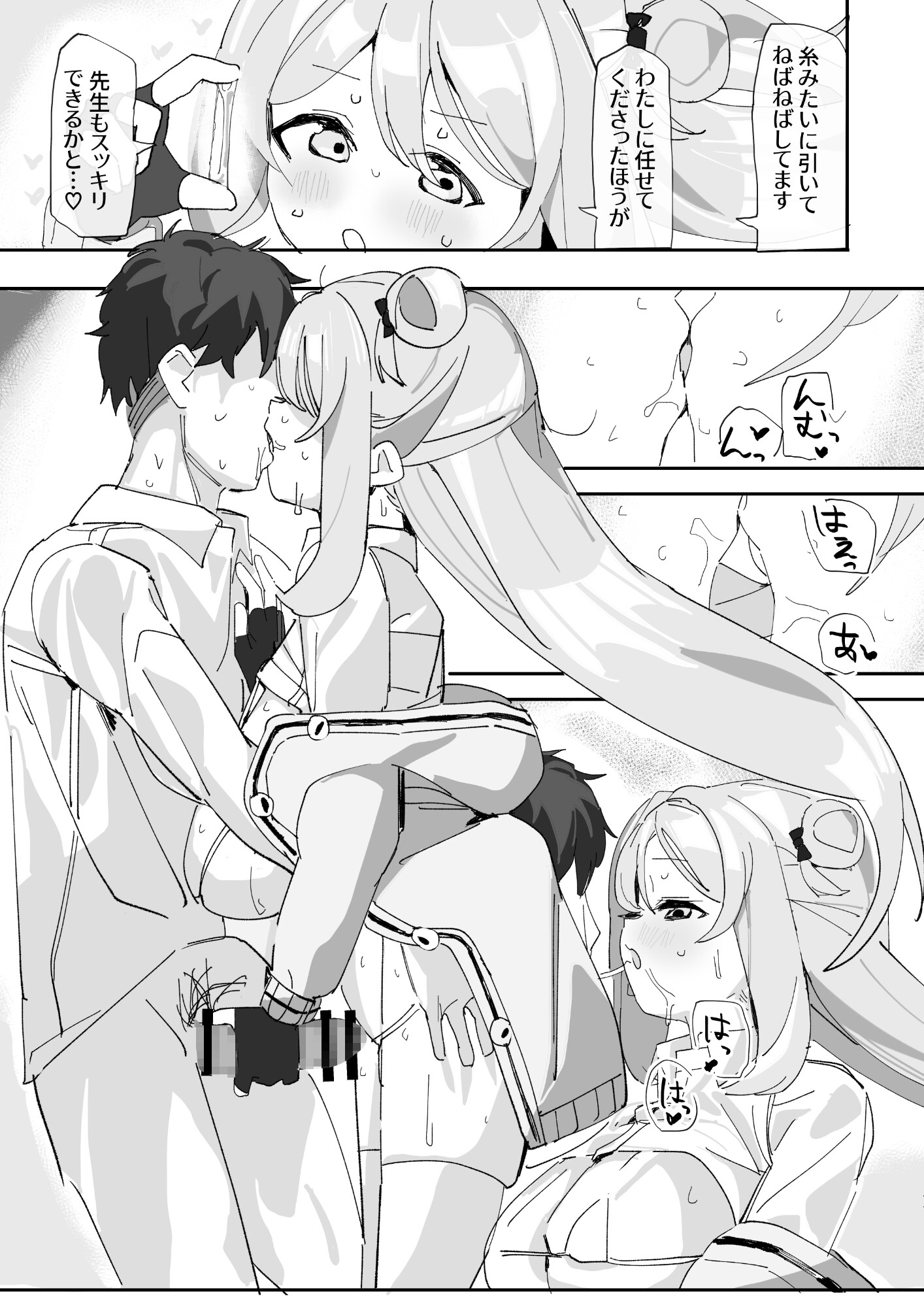 ノノミサイレントラブ 画像9