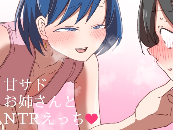 風紀委員の桜庭さん(2巻) 画像1