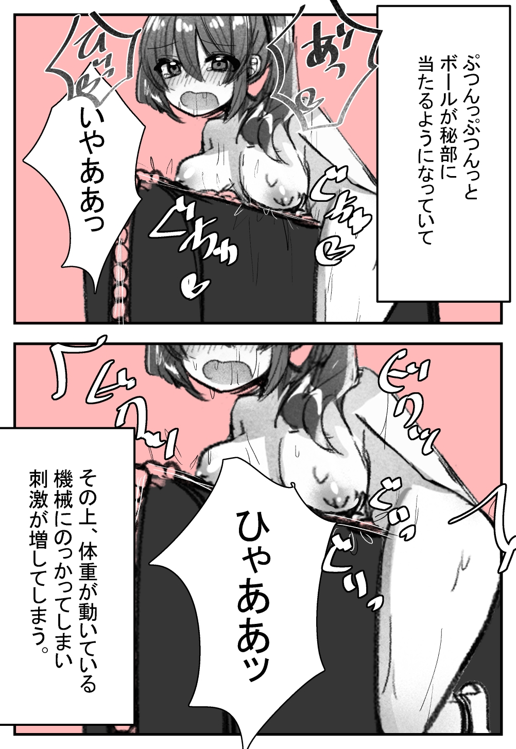 気が付いたら機械に××されていた2 画像3