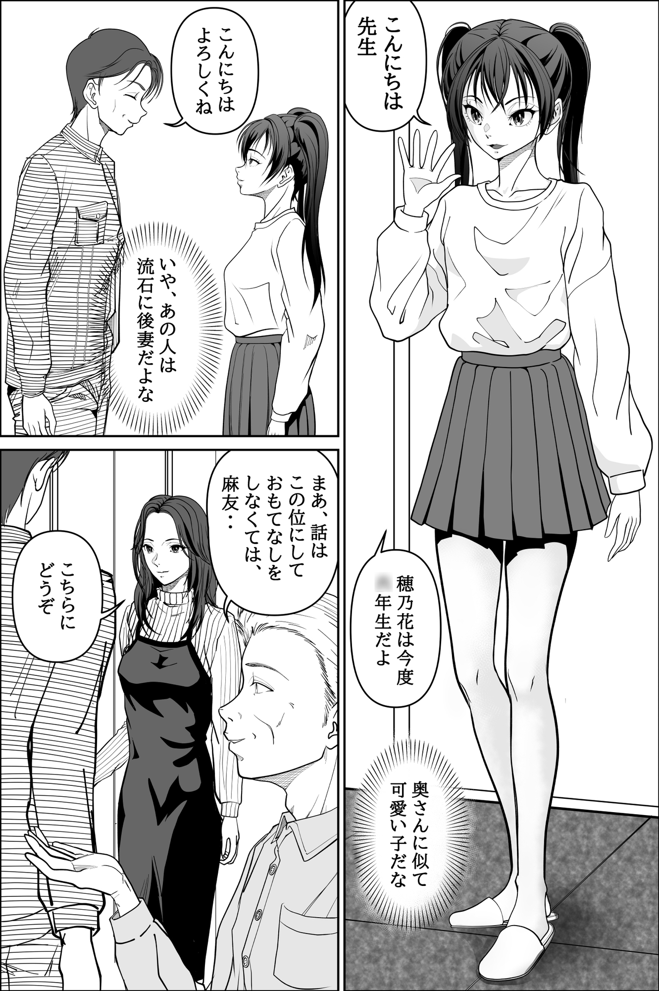 この村の女性は村人の共有財産です_1 画像4