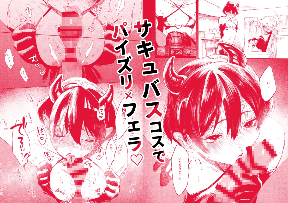 あさのとゆうき AVごっこ編 画像3