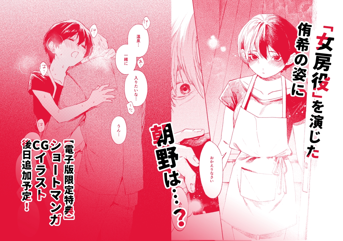 あさのとゆうき AVごっこ編 画像5