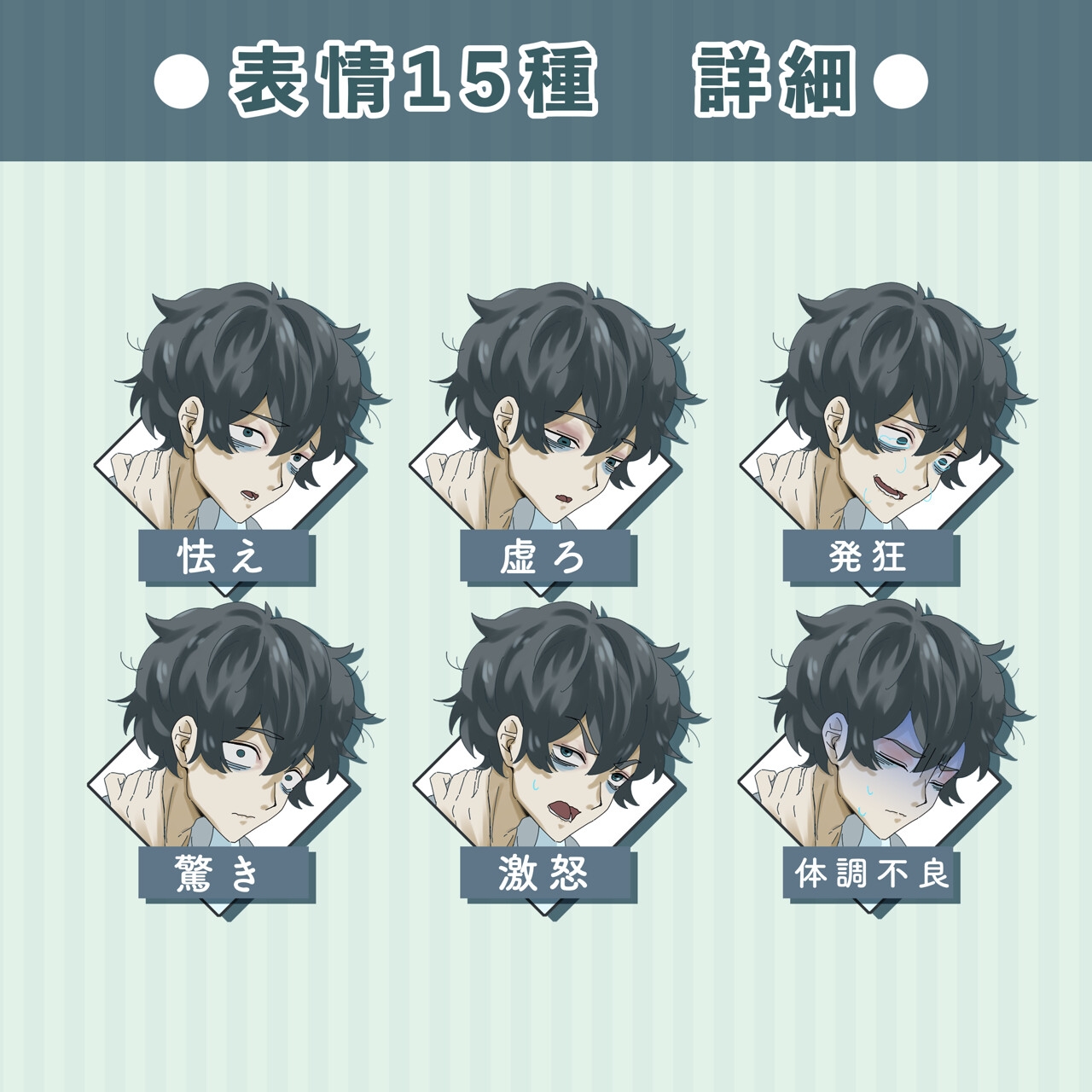 不健康そうな保育士青年