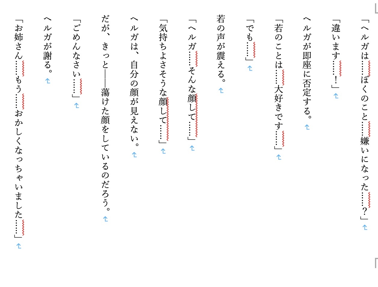 【BSS/NTR/巨乳/女騎士/お姉さん/高身長/調教】初恋お姉さん女騎士団長ヘルガ、若の目の前で寝取られ堕ちるまで2〜老王の征服録 182cm豊乳護衛騎士・性奴○調教録〜 画像6