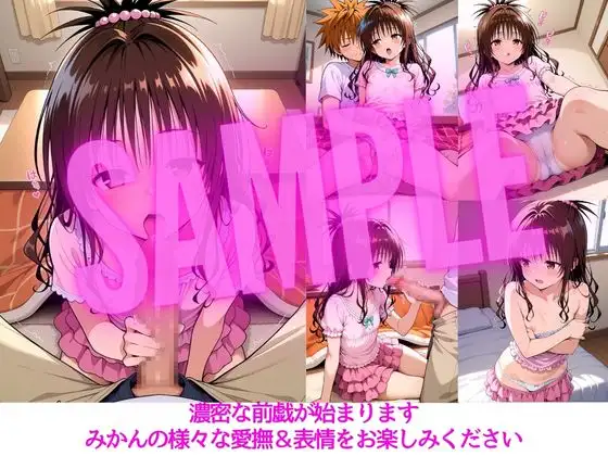 みかんはぜんぶ温められたい [SUAMA] | DLsite - R18